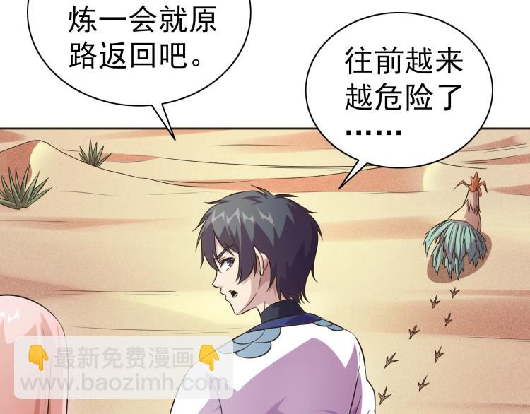 第47话 这就叫不专业(1/3)-第49话