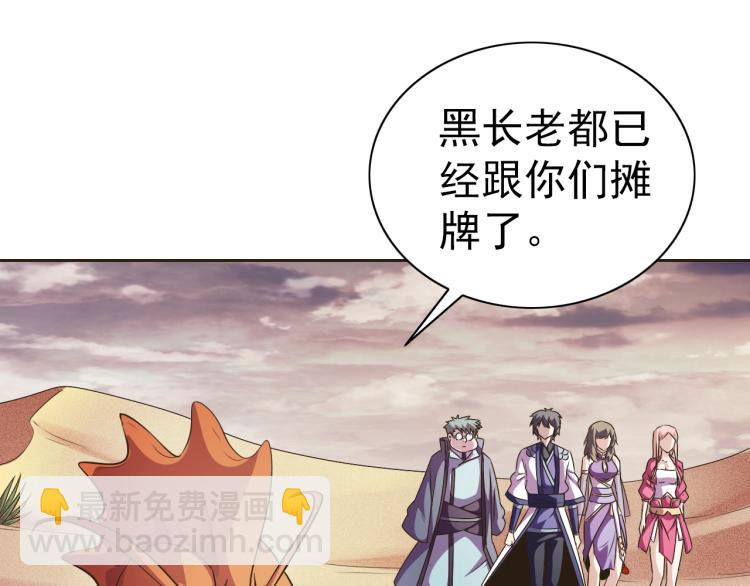 第47话 这就叫不专业(1/3)-第49话