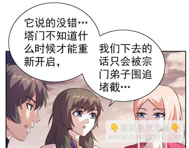 第47话 这就叫不专业(1/3)-第49话