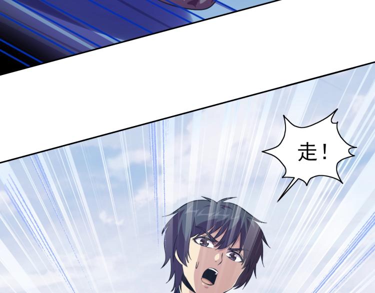 第47话 这就叫不专业(1/3)-第49话