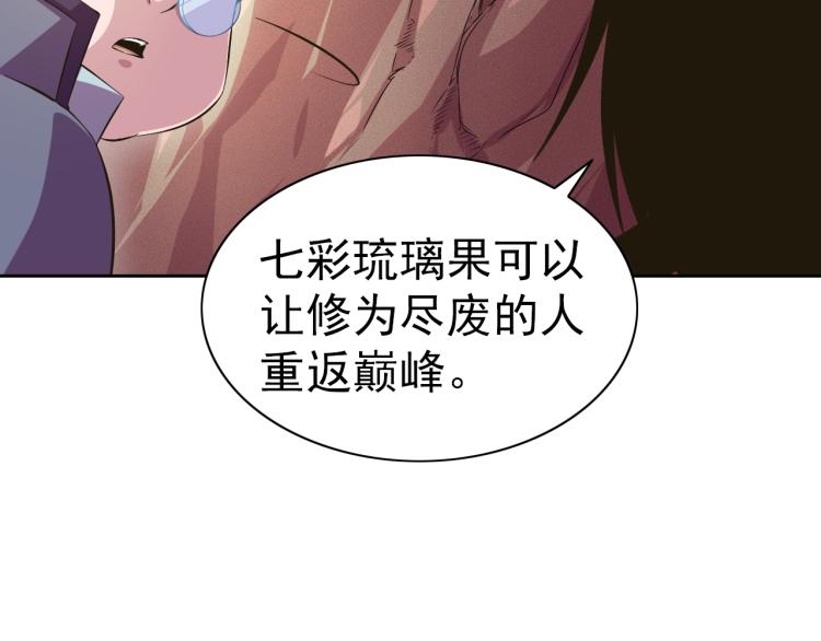 完结话 剧情需要！(1/4)-第51话