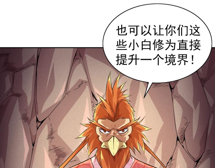 完结话 剧情需要！(1/4)-第51话