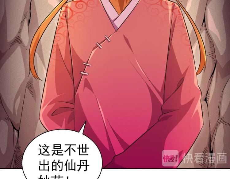 完结话 剧情需要！(1/4)-第51话