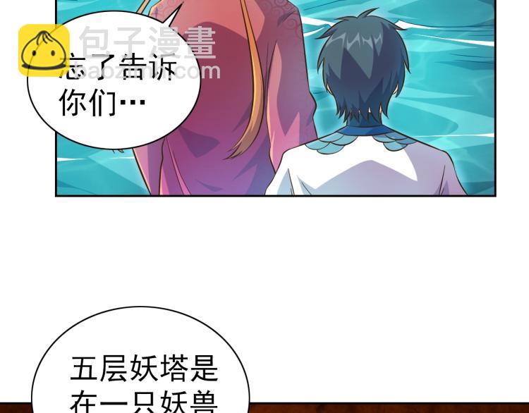 完结话 剧情需要！(1/4)-第51话