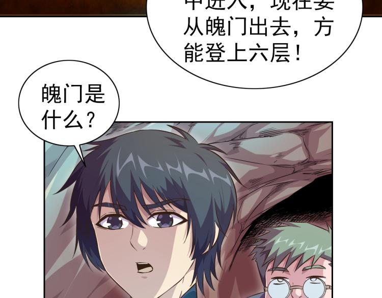 完结话 剧情需要！(1/4)-第51话