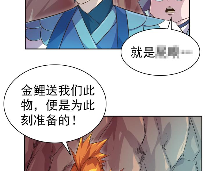 完结话 剧情需要！(1/4)-第51话