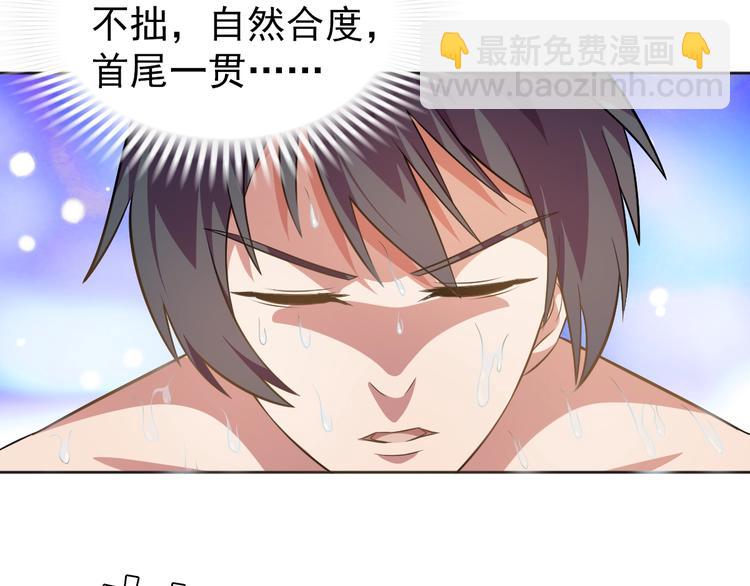 第6话 任务？我能行！(1/3)-第7话