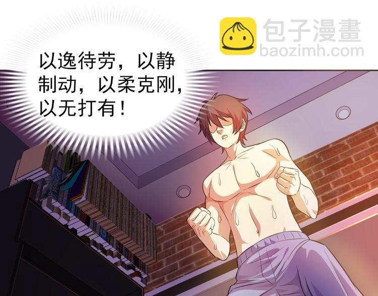 第6话 任务？我能行！(1/3)-第7话