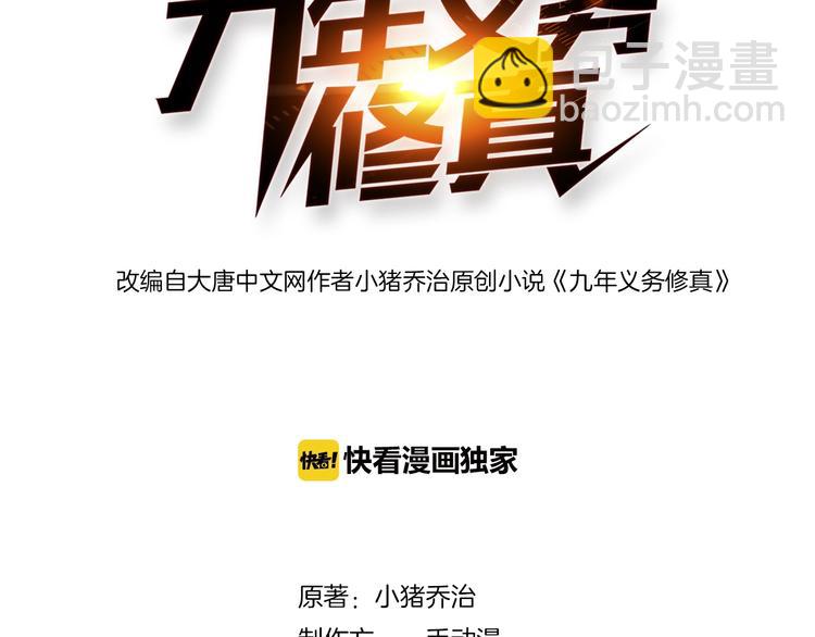 第6话 任务？我能行！(1/3)-第7话