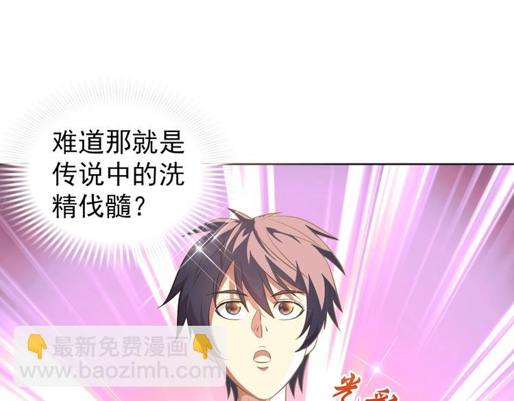 第6话 任务？我能行！(1/3)-第7话