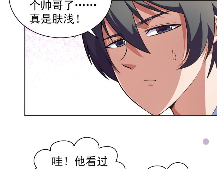 第6话 任务？我能行！(1/3)-第7话