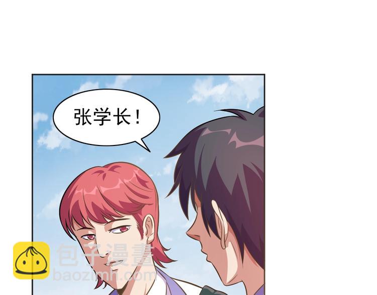 第6话 任务？我能行！(1/3)-第7话