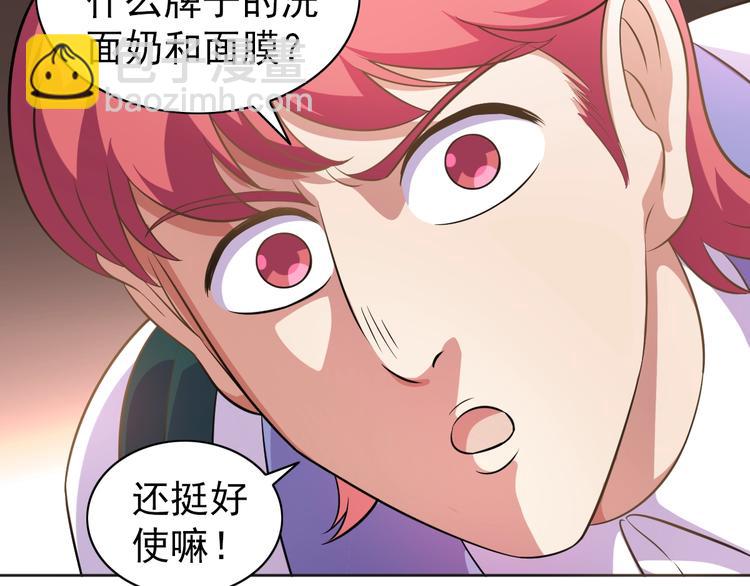 第6话 任务？我能行！(1/3)-第7话