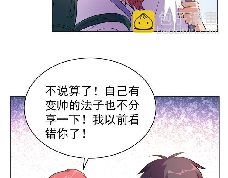 第6话 任务？我能行！(1/3)-第7话