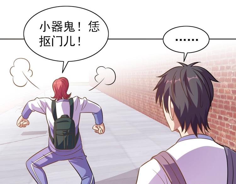 第6话 任务？我能行！(1/3)-第7话