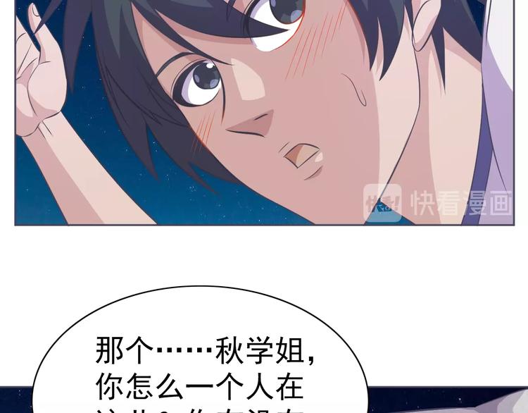 第8话 真的是意外！(1/3)-第9话