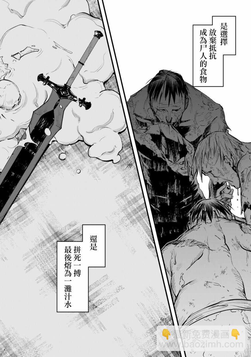 就憑你也想打敗魔王嗎 - 第1話(1/2) - 6