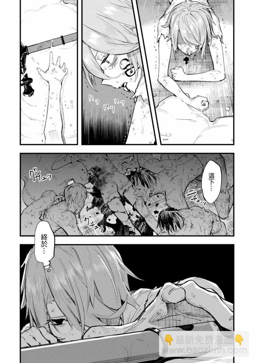 就憑你也想打敗魔王嗎 - 第1話(1/2) - 2