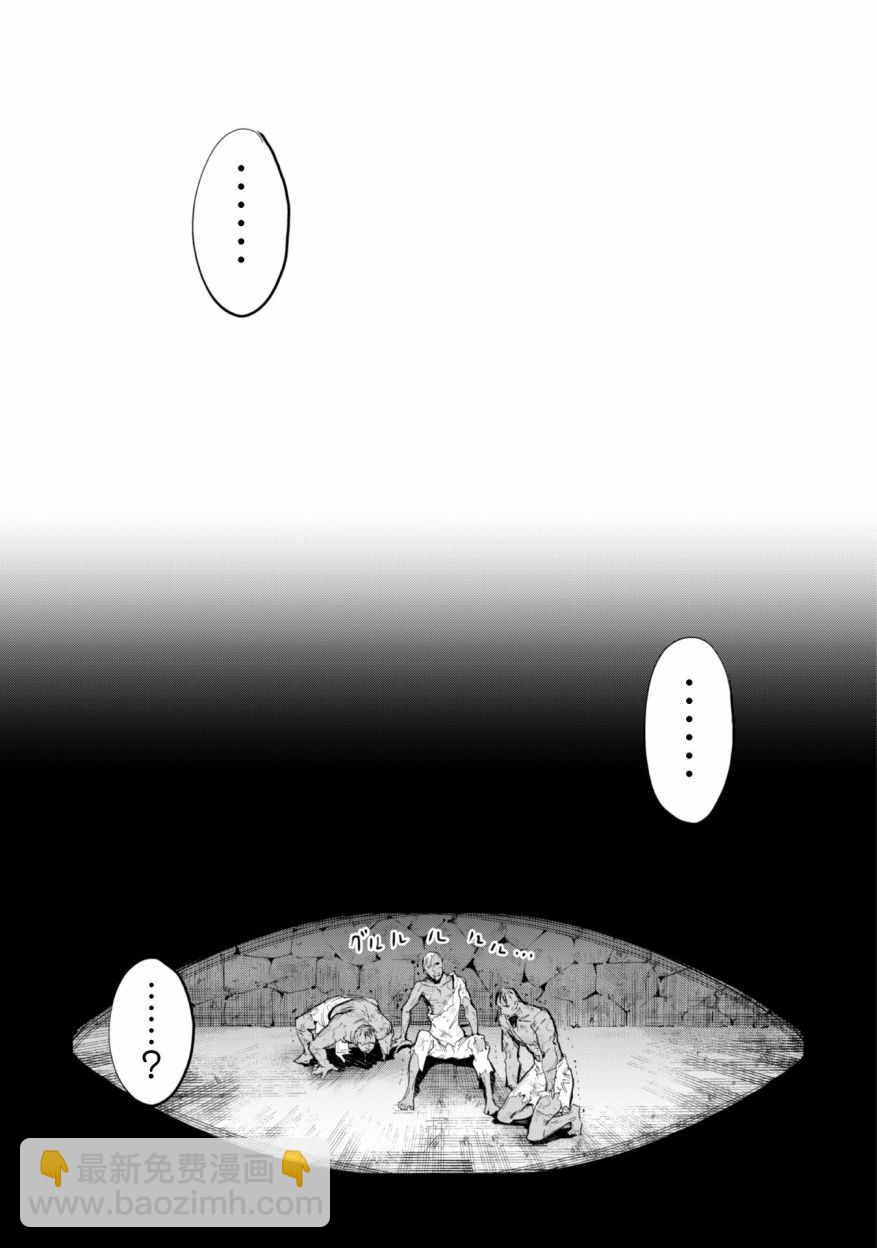 就憑你也想打敗魔王嗎 - 第1話(1/2) - 3