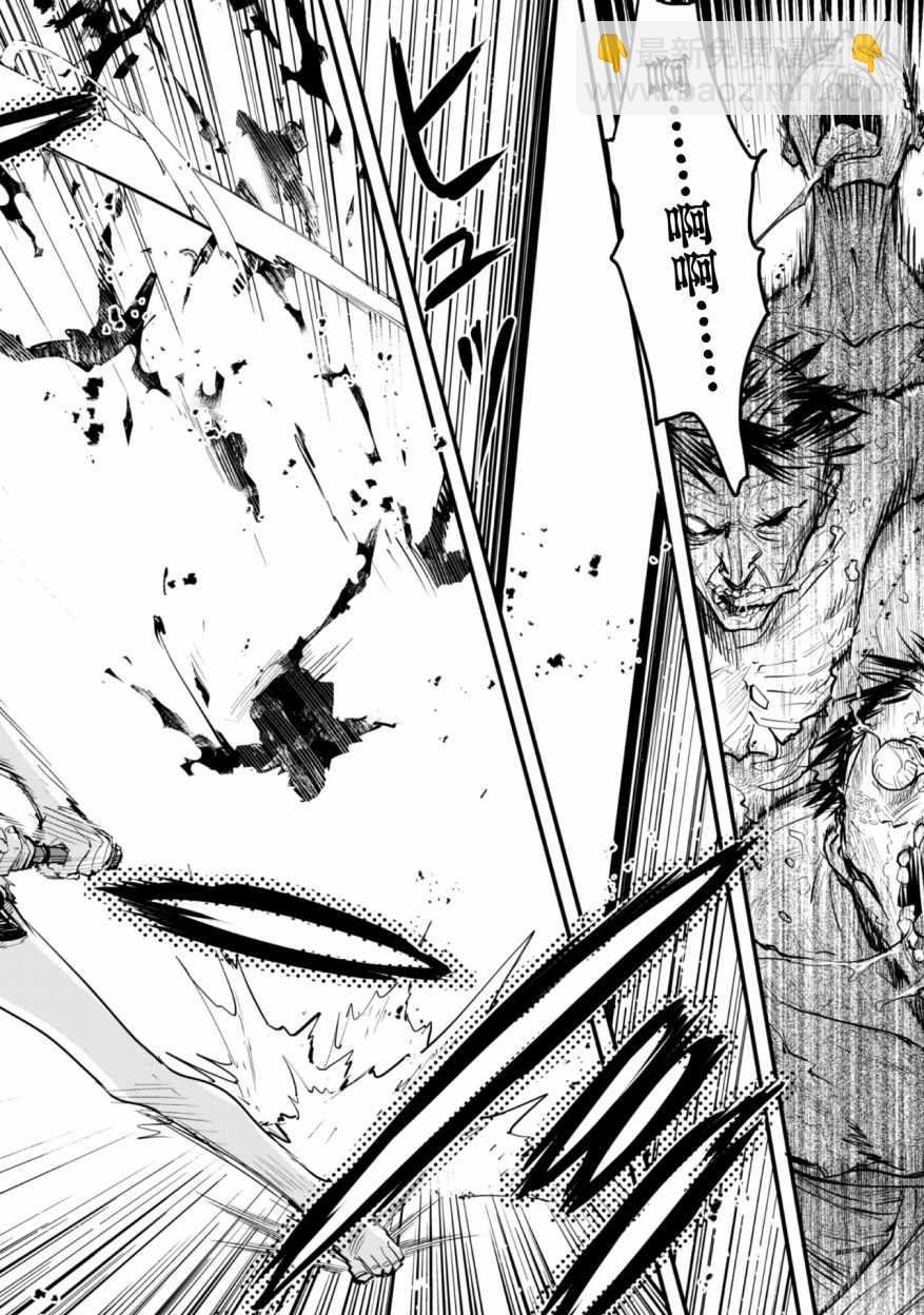 就憑你也想打敗魔王嗎 - 第1話(1/2) - 6