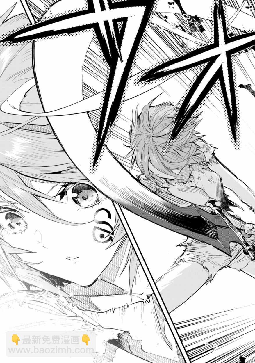 就憑你也想打敗魔王嗎 - 第1話(1/2) - 7