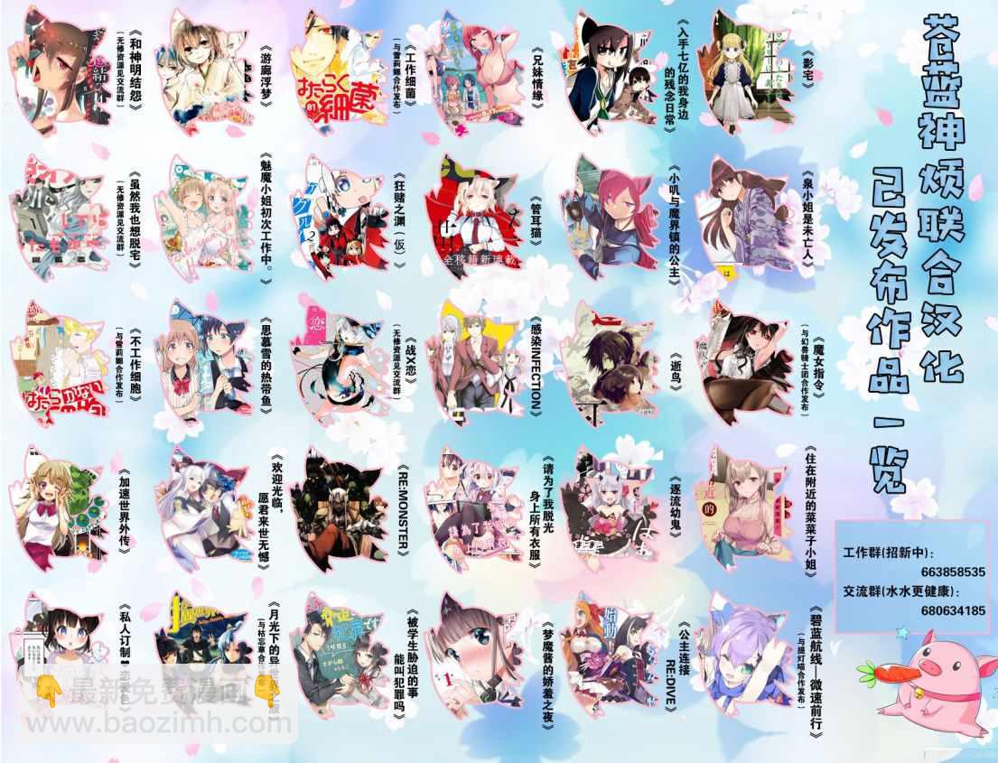 就憑你也想打敗魔王嗎 - 第1話(2/2) - 1