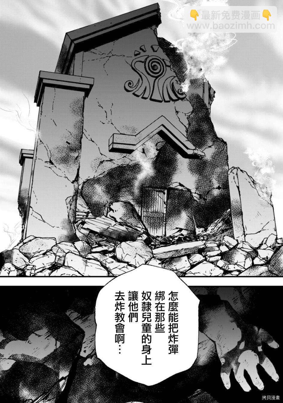 就憑你也想打敗魔王嗎 - 第11話 - 2