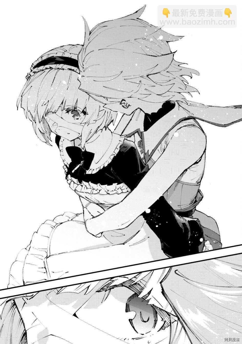 就憑你也想打敗魔王嗎 - 第11話 - 2