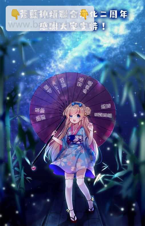 就憑你也想打敗魔王嗎 - 第2話 - 6