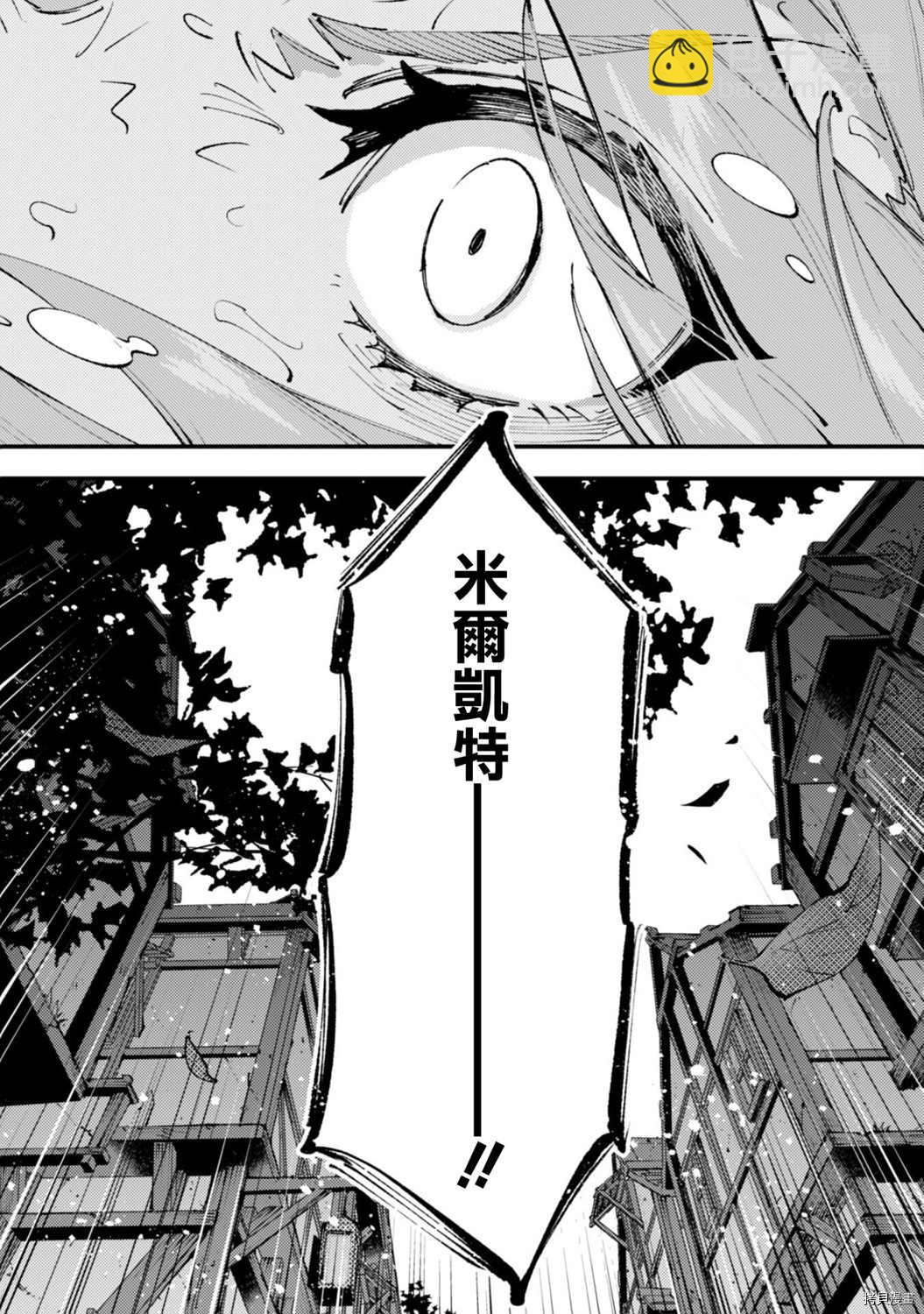 就憑你也想打敗魔王嗎 - 第12話 - 2