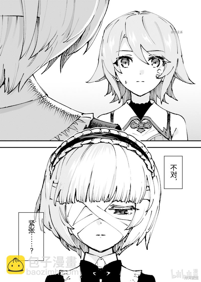 就憑你也想打敗魔王嗎 - 第15話 - 5