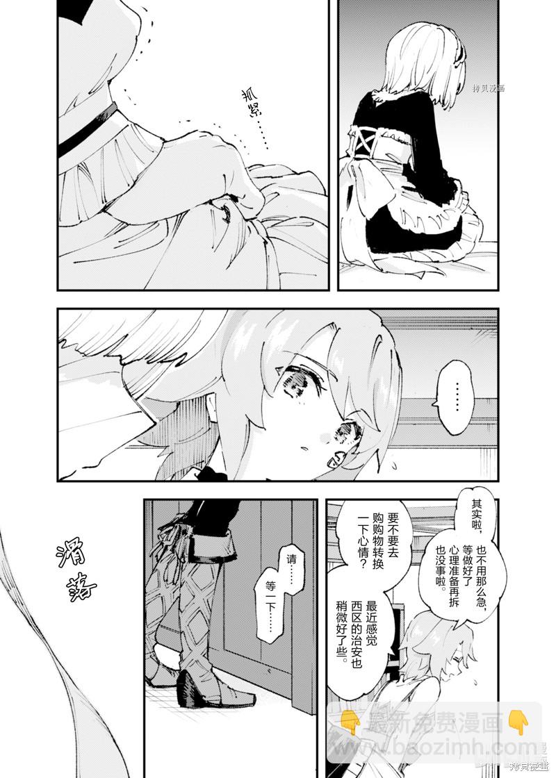 就憑你也想打敗魔王嗎 - 第15話 - 1