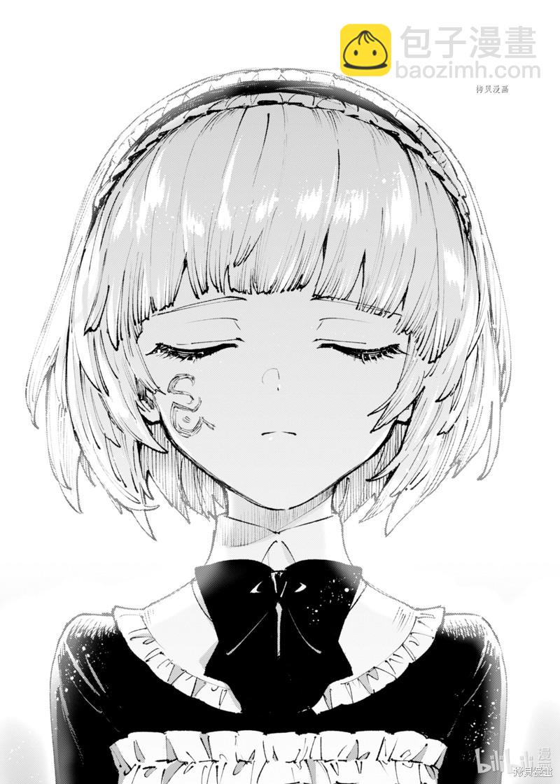 就憑你也想打敗魔王嗎 - 第15話 - 4