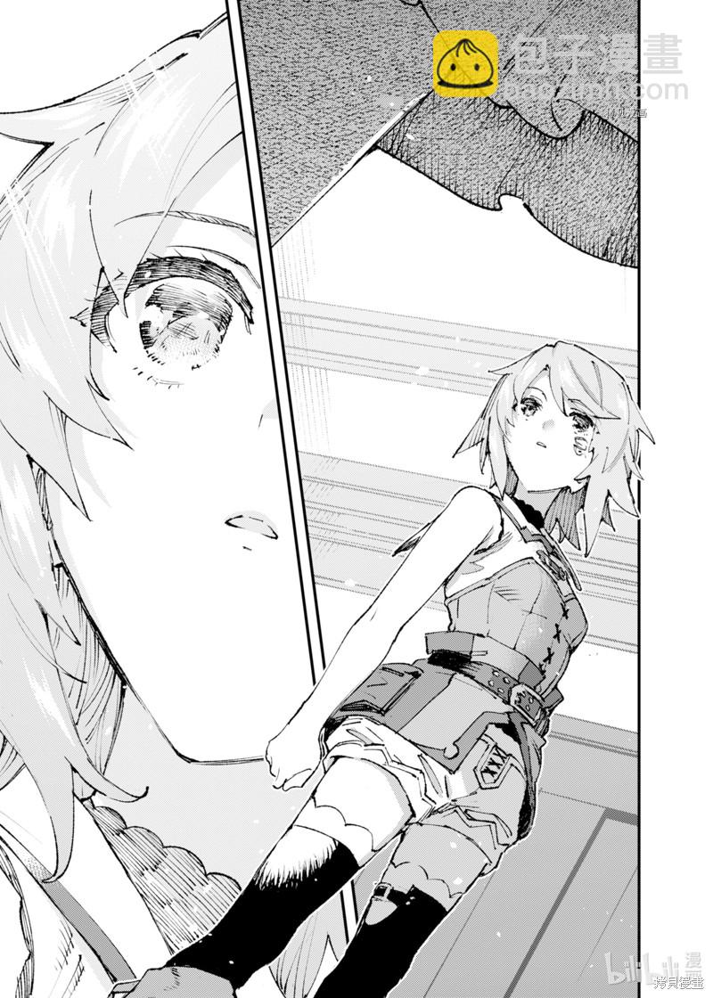 就憑你也想打敗魔王嗎 - 第15話 - 5