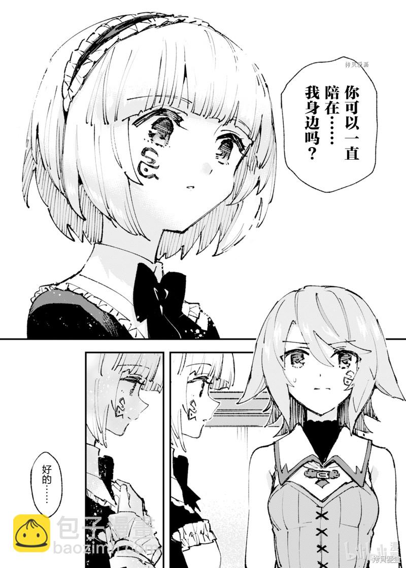 就憑你也想打敗魔王嗎 - 第15話 - 1