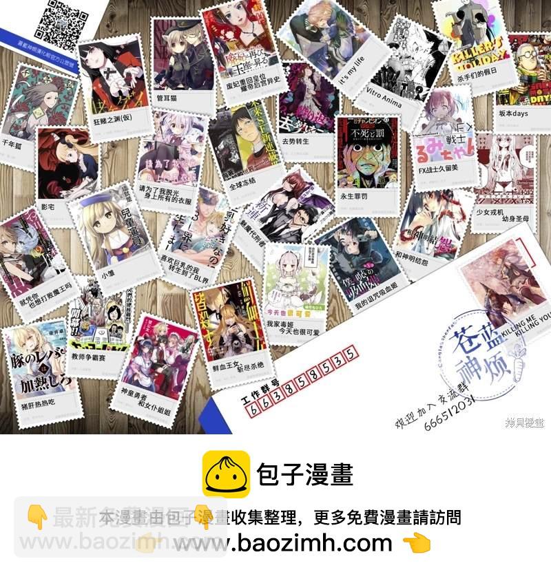 就憑你也想打敗魔王嗎 - 第20.1話 - 1