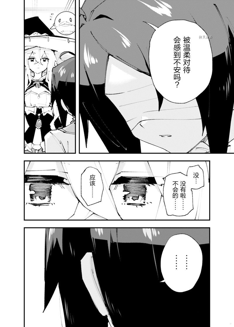 就憑你也想打敗魔王嗎 - 第21話 - 3