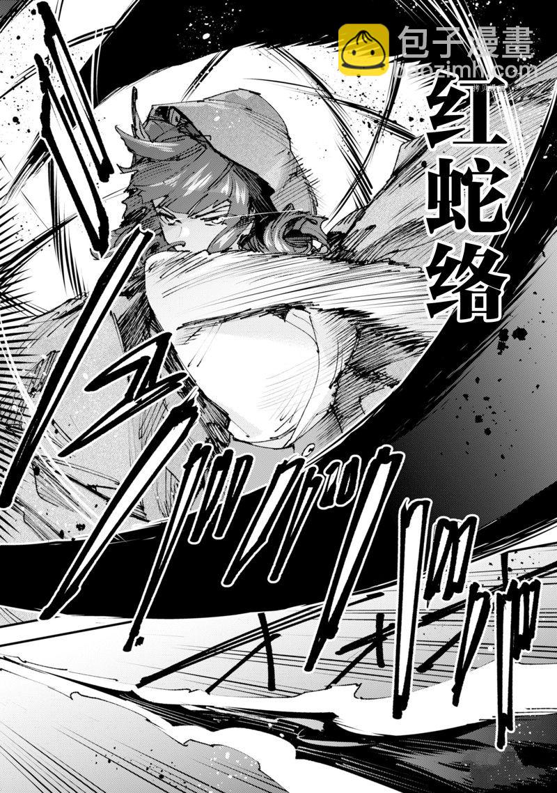 就憑你也想打敗魔王嗎 - 第21話 - 2