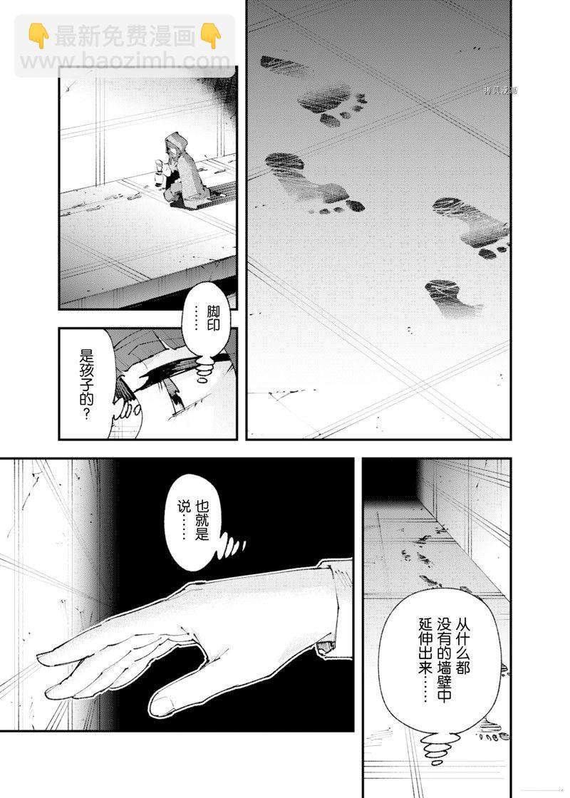 就憑你也想打敗魔王嗎 - 第21話 - 5