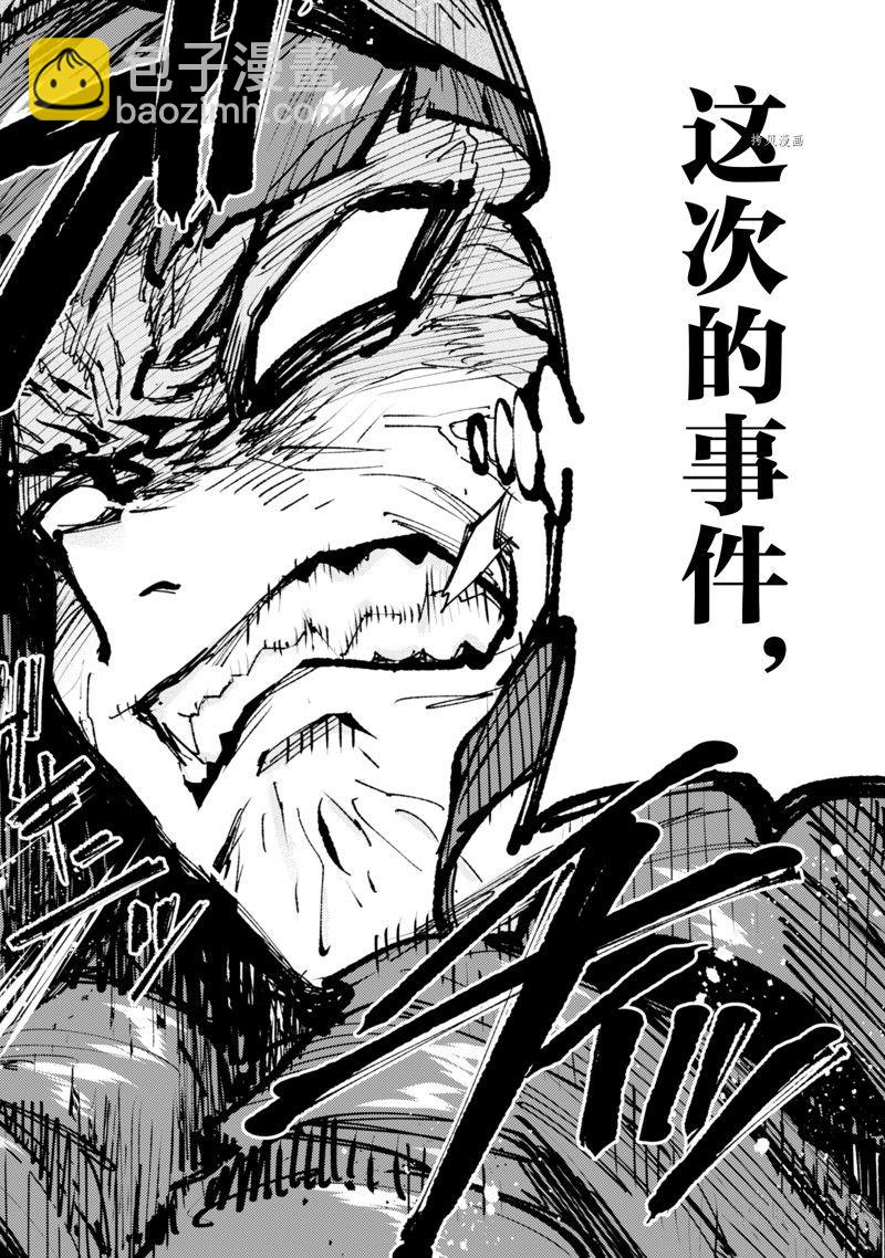 就憑你也想打敗魔王嗎 - 第21話 - 1