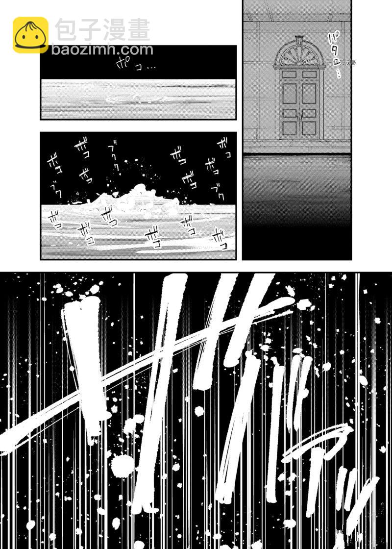 就憑你也想打敗魔王嗎 - 第21話 - 1