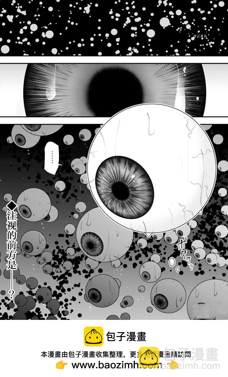 就憑你也想打敗魔王嗎 - 第21話 - 2