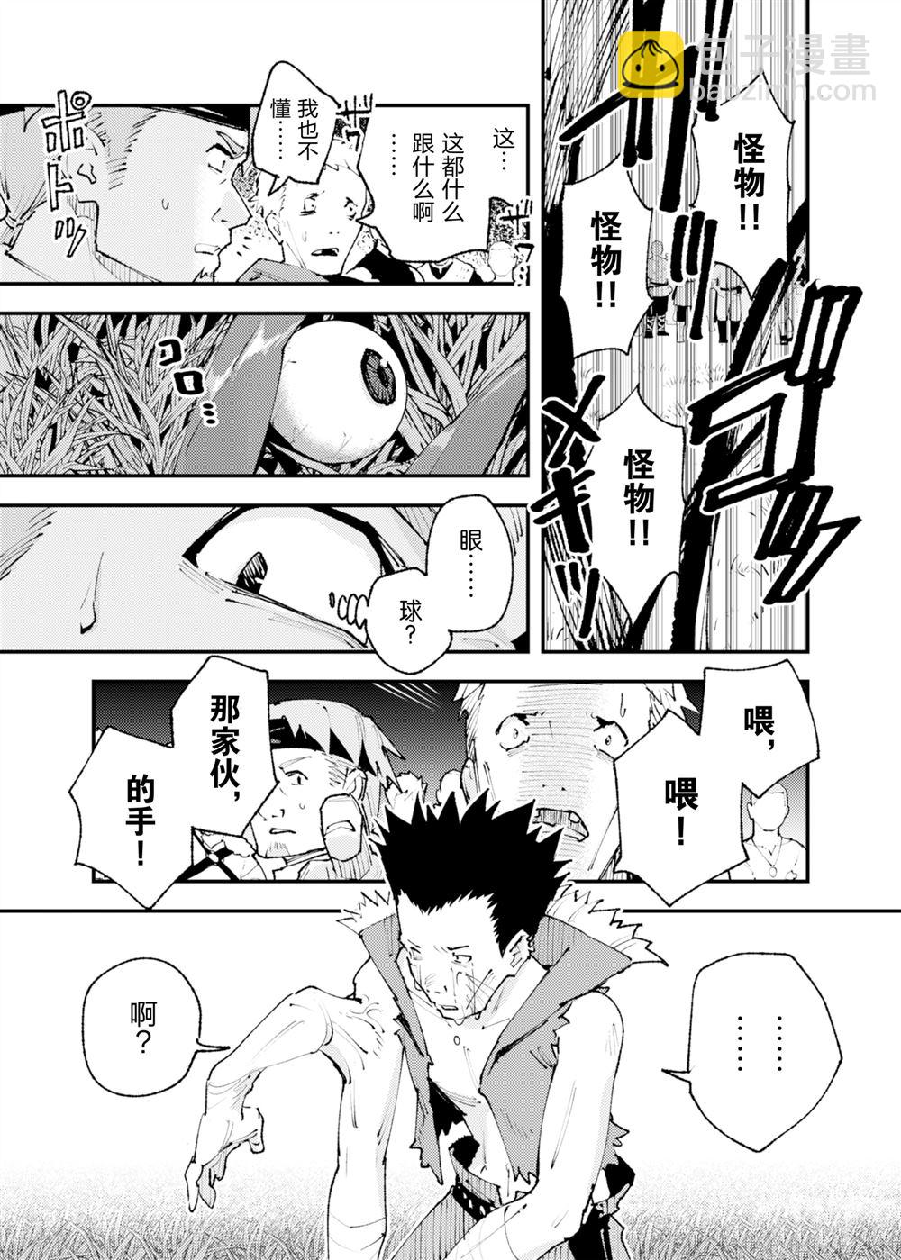 就憑你也想打敗魔王嗎 - 第25話(1/2) - 3