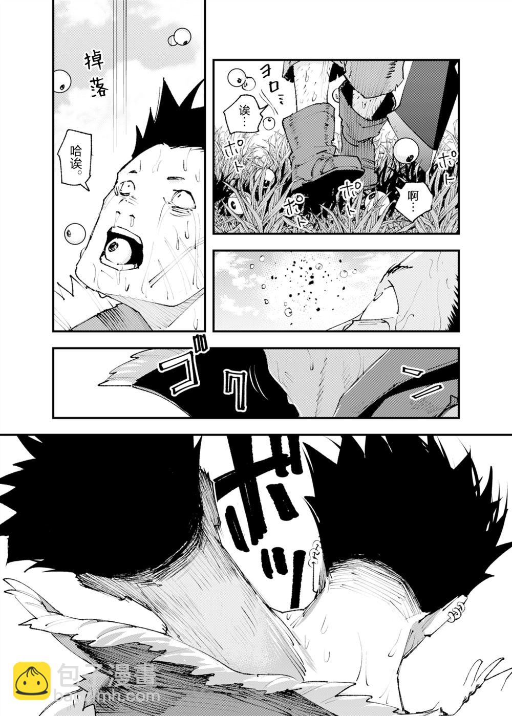 就憑你也想打敗魔王嗎 - 第25話(1/2) - 4