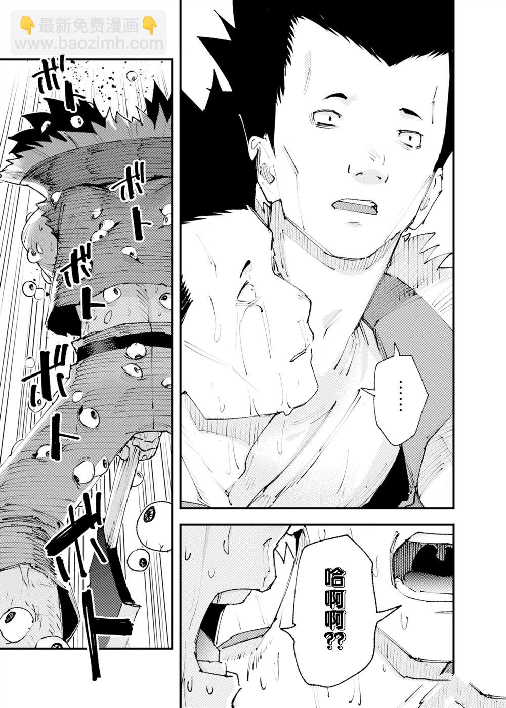 就憑你也想打敗魔王嗎 - 第25話(1/2) - 5