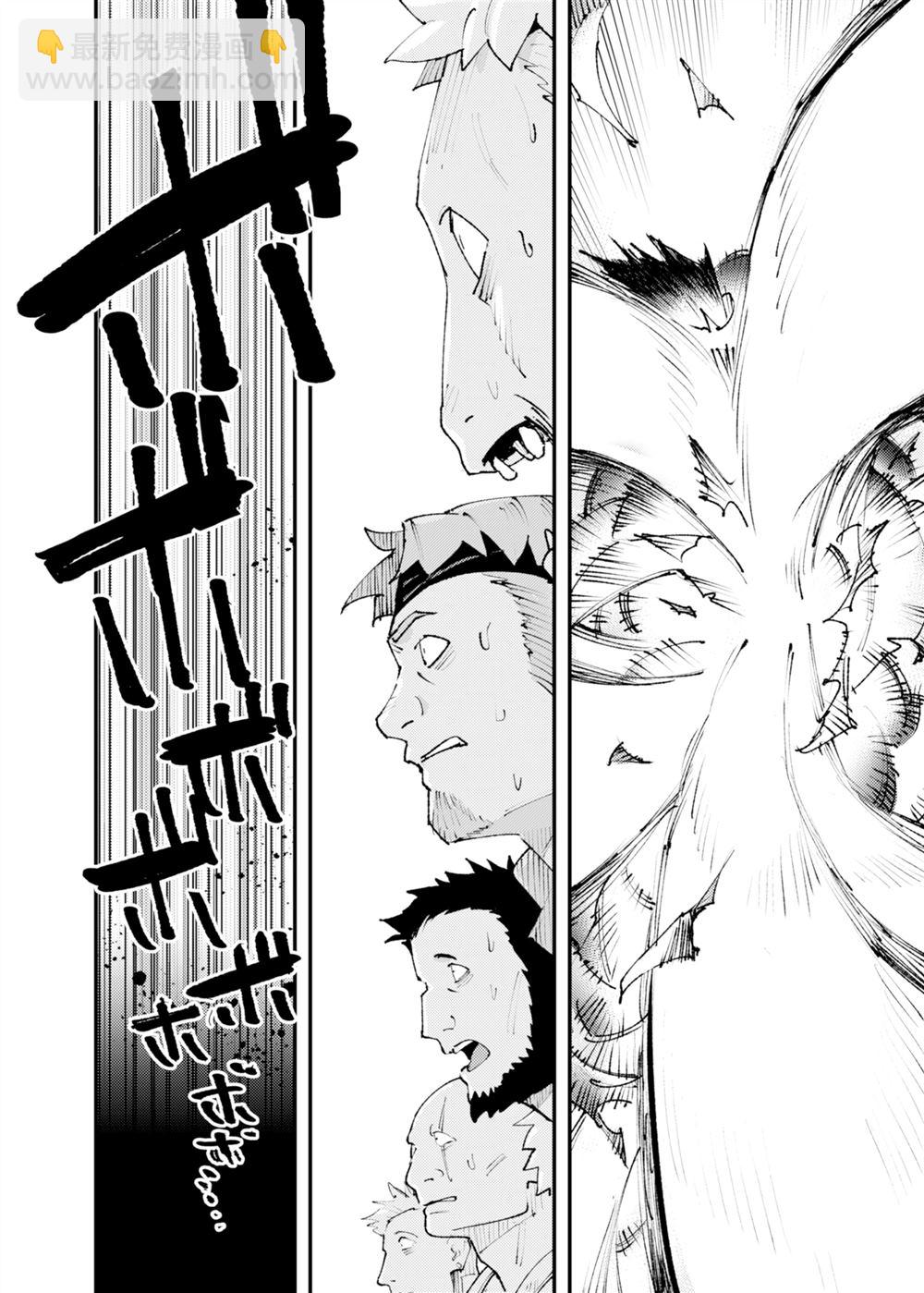 就憑你也想打敗魔王嗎 - 第25話(1/2) - 6