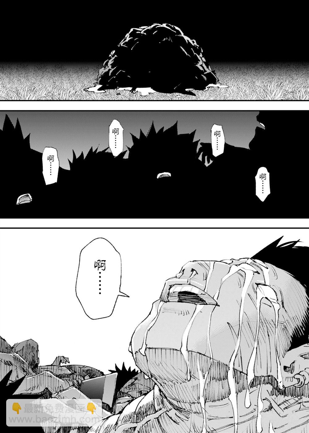 就憑你也想打敗魔王嗎 - 第25話(1/2) - 7