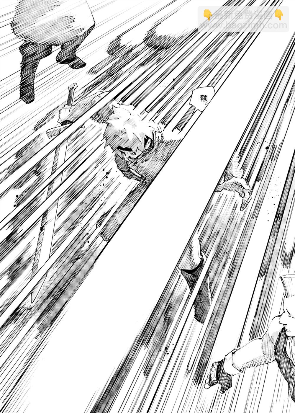 就憑你也想打敗魔王嗎 - 第25話(1/2) - 1