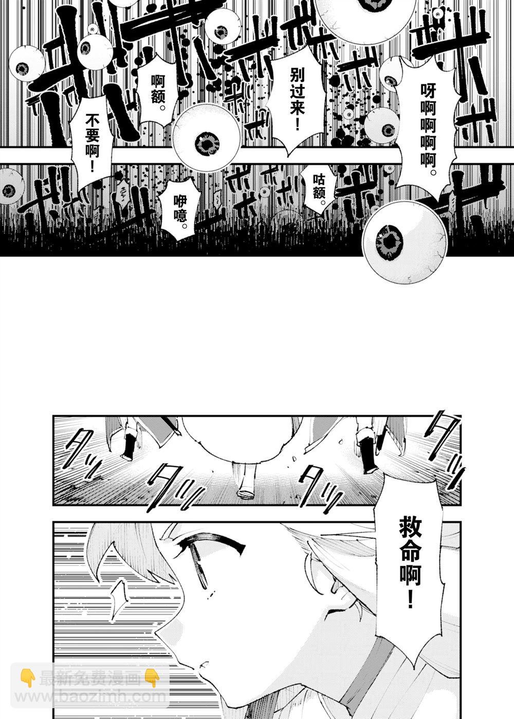 就憑你也想打敗魔王嗎 - 第25話(1/2) - 2