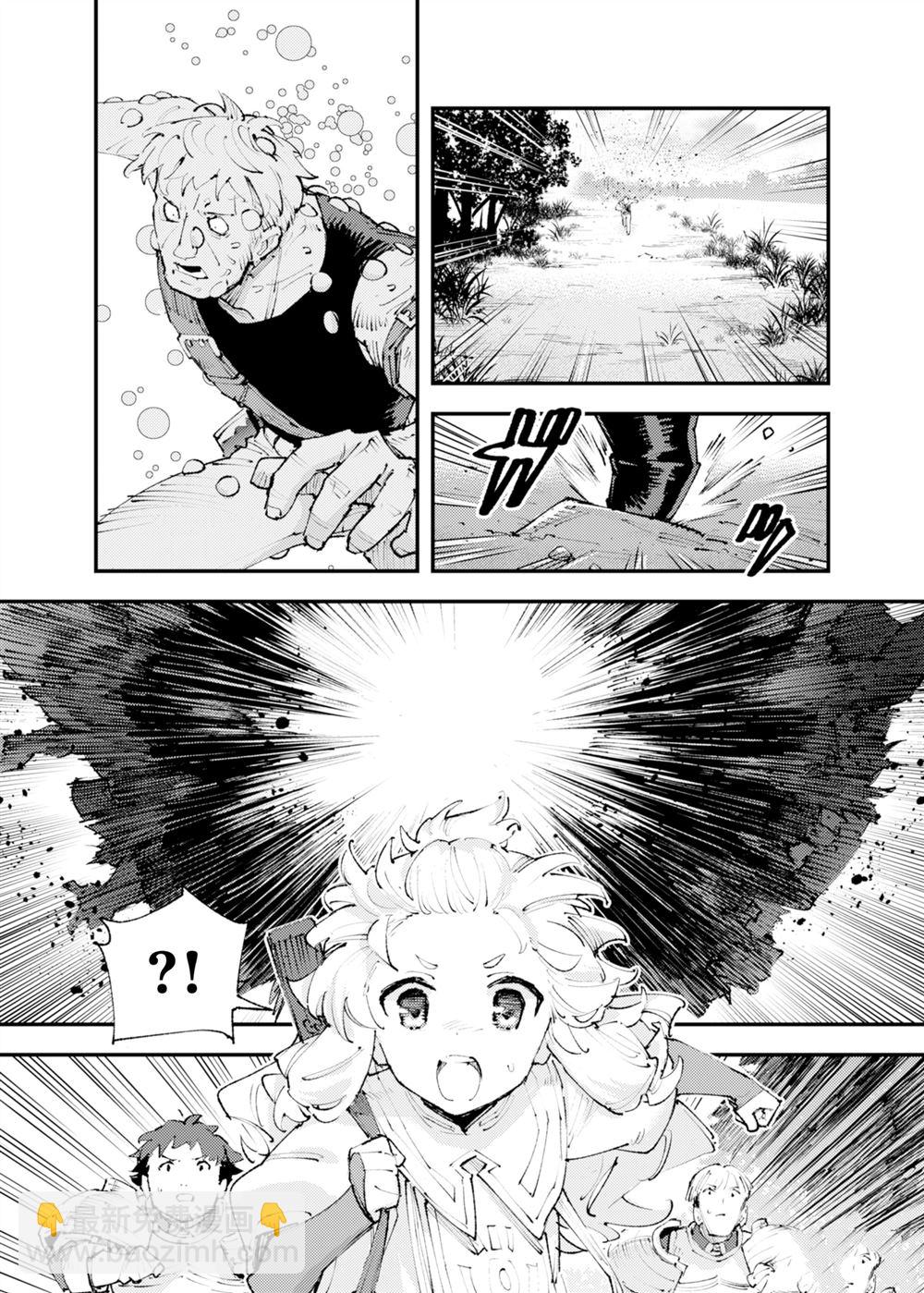 就憑你也想打敗魔王嗎 - 第25話(1/2) - 3